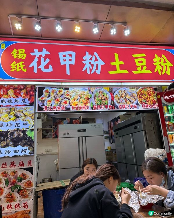 花甲粉