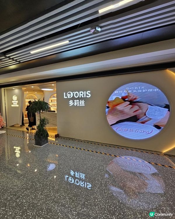 📍深圳必去💆多莉絲奢華頭療SPA