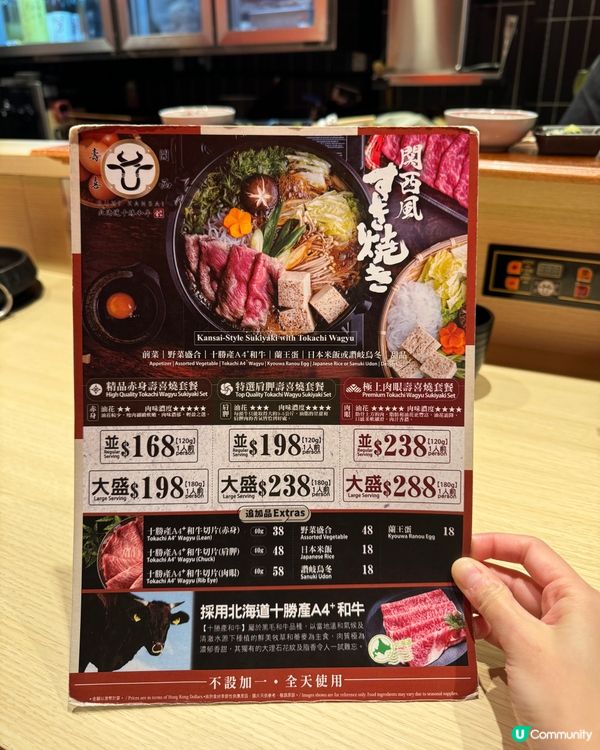 【銅鑼灣｜一人一鍋北海道十勝產牛關西壽喜燒】