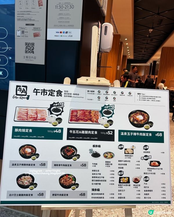 牛角副線 💕 牛角j 💕 $48 嘆牛五花定食