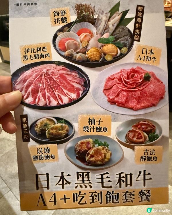 必食推介黑毛和牛吃到飽