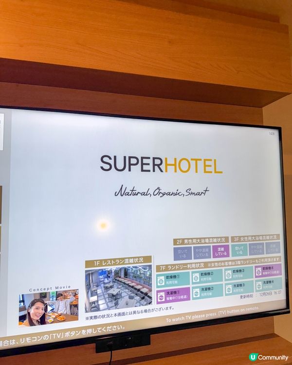 Super Hotel Premier：入住5+1晚後的感想