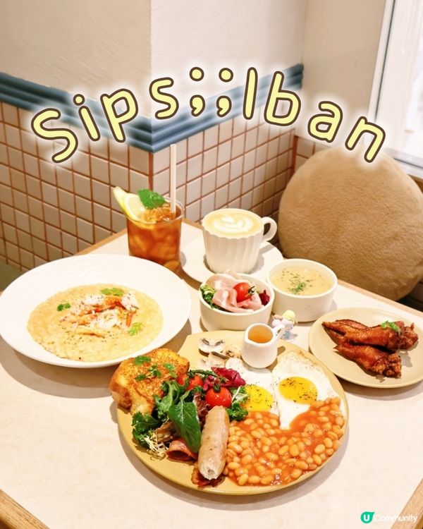 Sips;;lban 尖沙咀人氣韓式Café