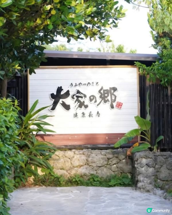 沖繩必食阿古豬涮涮鍋😋