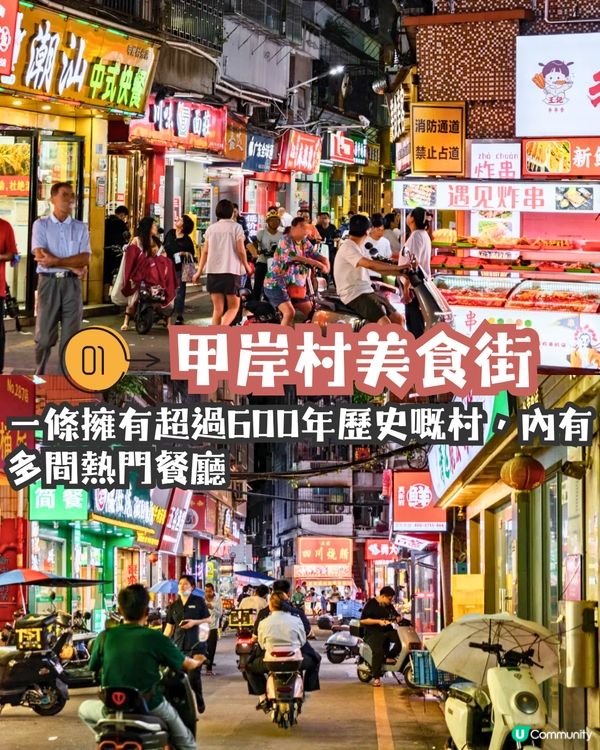 深圳寶安區3大美食街😋12間餐廳推介‼️必食雞煲/咖啡一條街🚗附地址