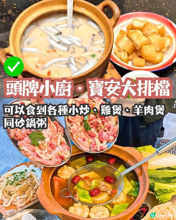 深圳寶安區3大美食街😋12間餐廳推介‼️必食雞煲/咖啡一條街🚗附地址