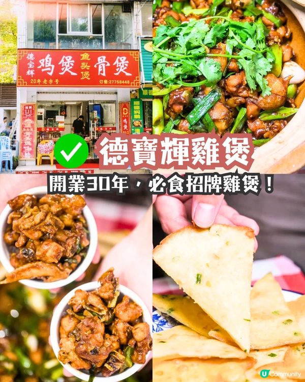 深圳寶安區3大美食街😋12間餐廳推介‼️必食雞煲/咖啡一條街🚗附地址