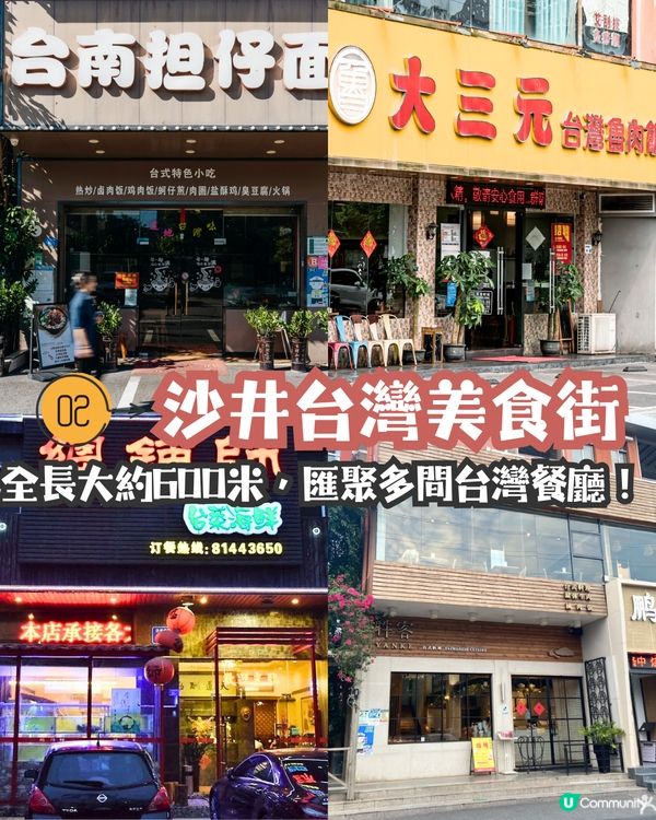 深圳寶安區3大美食街😋12間餐廳推介‼️必食雞煲/咖啡一條街🚗附地址