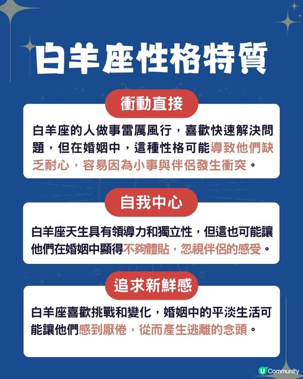 離婚率最高Top3星座💔2星座追求新鮮感⁉️OO座欠耐性😭