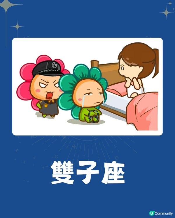 離婚率最高Top3星座💔2星座追求新鮮感⁉️OO座欠耐性😭