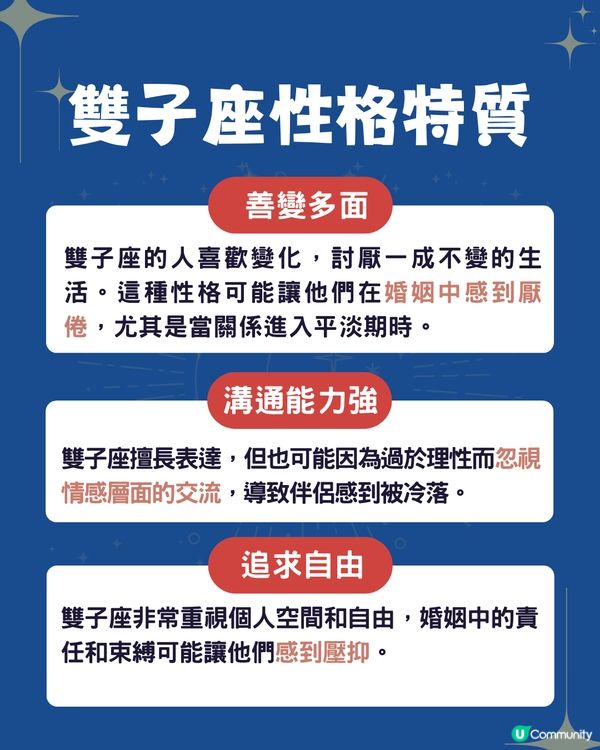 離婚率最高Top3星座💔2星座追求新鮮感⁉️OO座欠耐性😭