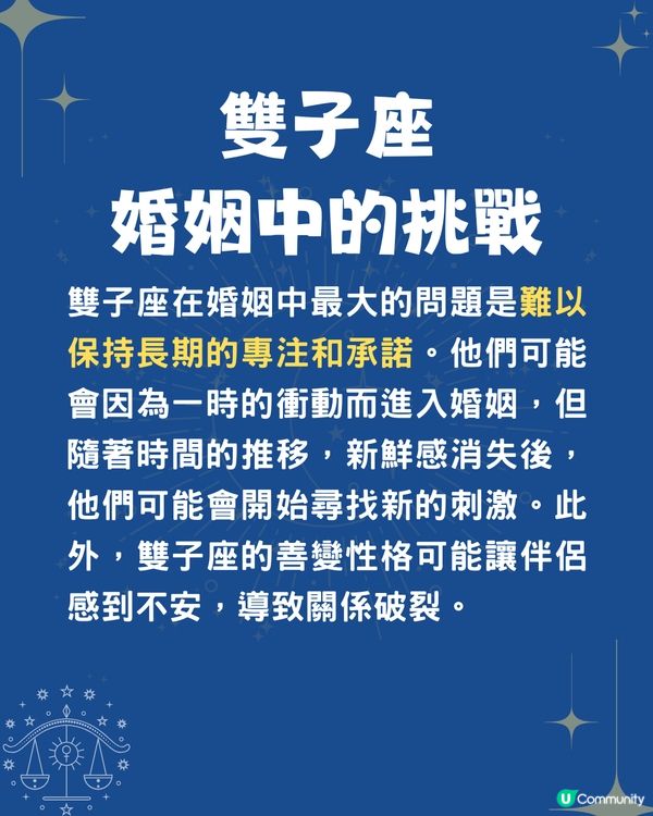 離婚率最高Top3星座💔2星座追求新鮮感⁉️OO座欠耐性😭