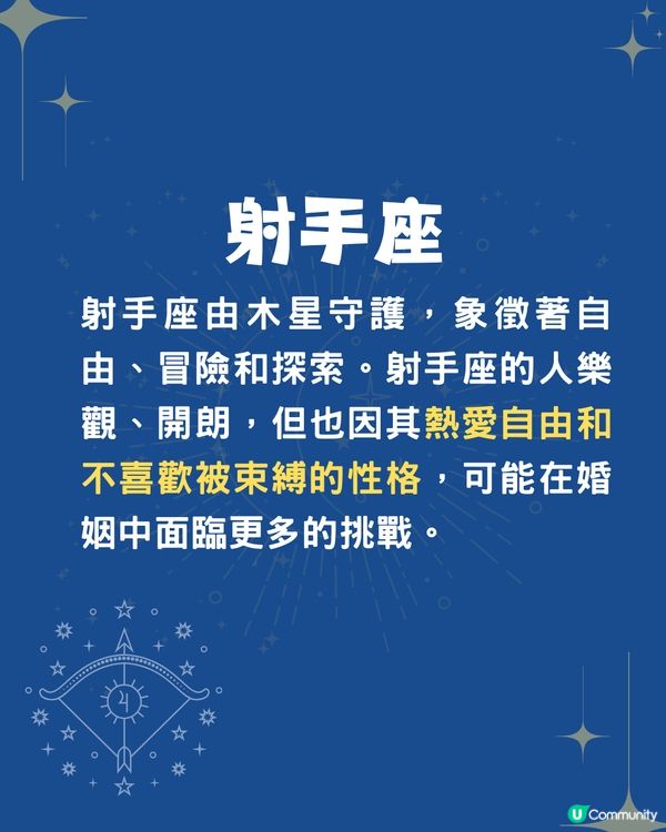 離婚率最高Top3星座💔2星座追求新鮮感⁉️OO座欠耐性😭