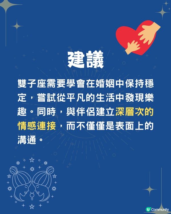 離婚率最高Top3星座💔2星座追求新鮮感⁉️OO座欠耐性😭