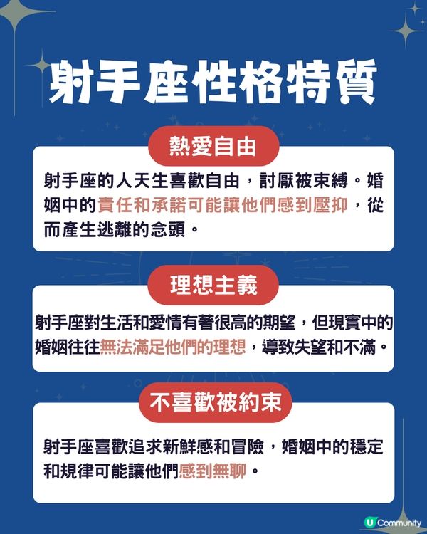 離婚率最高Top3星座💔2星座追求新鮮感⁉️OO座欠耐性😭