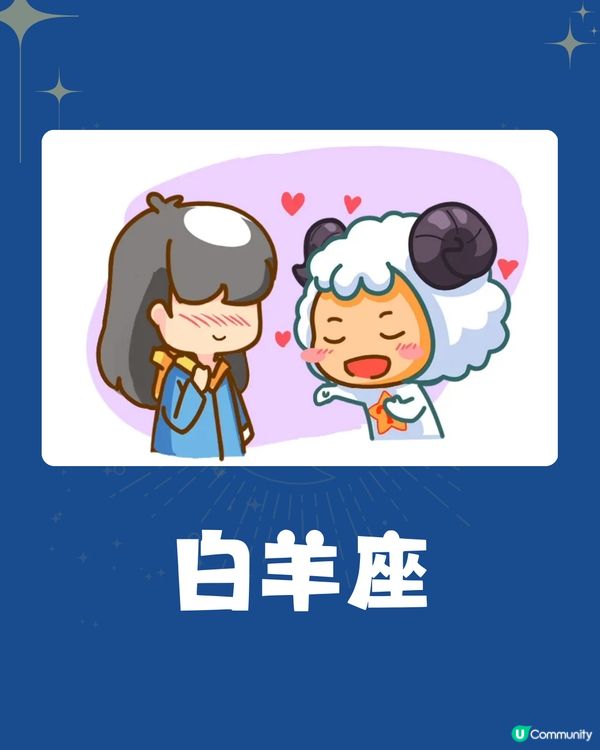 離婚率最高Top3星座💔2星座追求新鮮感⁉️OO座欠耐性😭