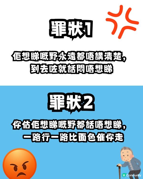 網民大爆父母同遊19大罪狀🤬✈️留言共鳴 : 辛苦過返工😢
