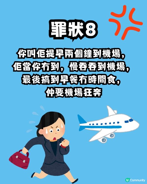 網民大爆父母同遊19大罪狀🤬✈️留言共鳴 : 辛苦過返工😢