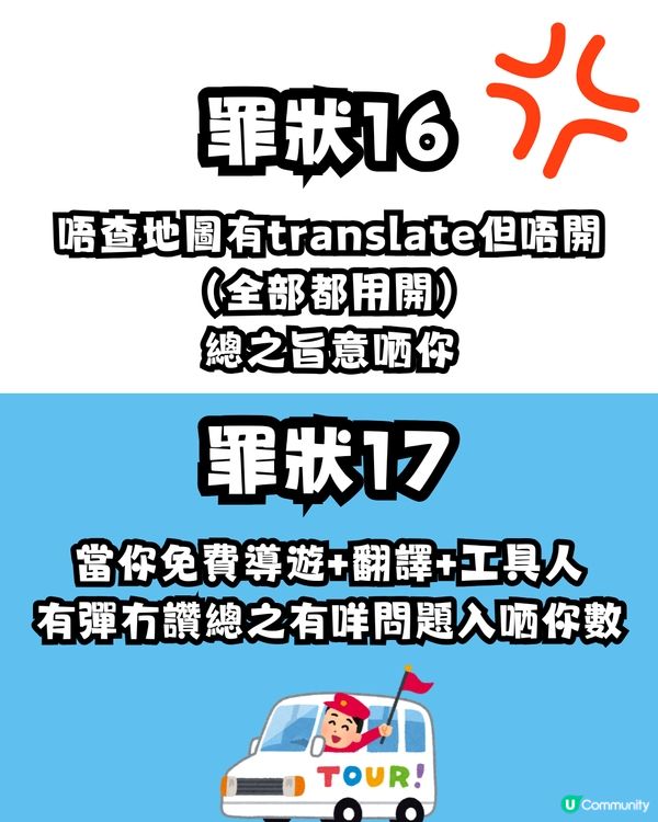 網民大爆父母同遊19大罪狀🤬✈️留言共鳴 : 辛苦過返工😢