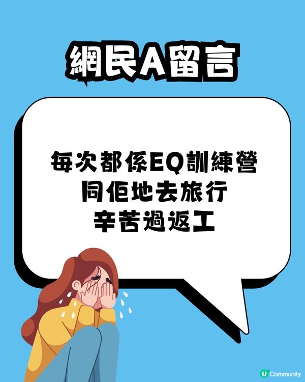 網民大爆父母同遊19大罪狀🤬✈️留言共鳴 : 辛苦過返工😢