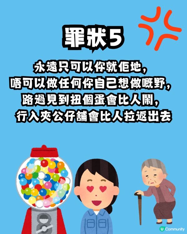 網民大爆父母同遊19大罪狀🤬✈️留言共鳴 : 辛苦過返工😢