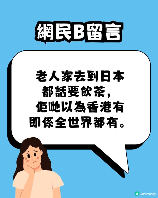 網民大爆父母同遊19大罪狀🤬✈️留言共鳴 : 辛苦過返工😢