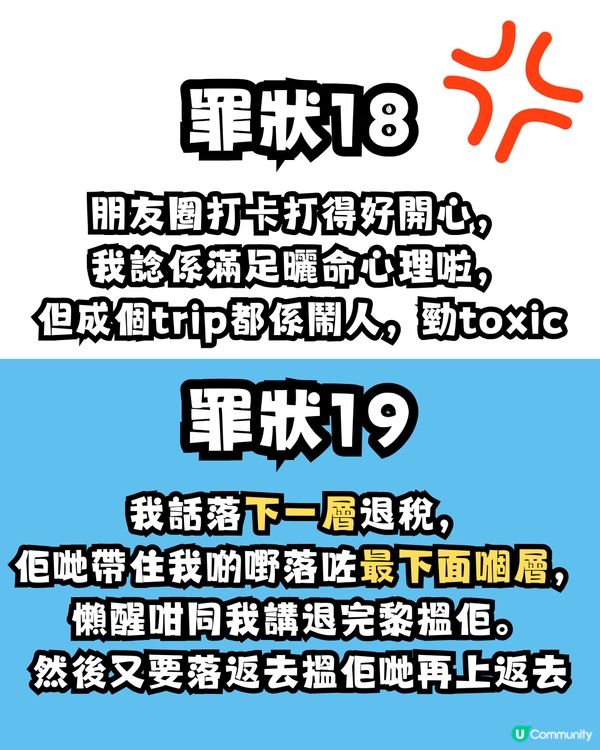 網民大爆父母同遊19大罪狀🤬✈️留言共鳴 : 辛苦過返工😢