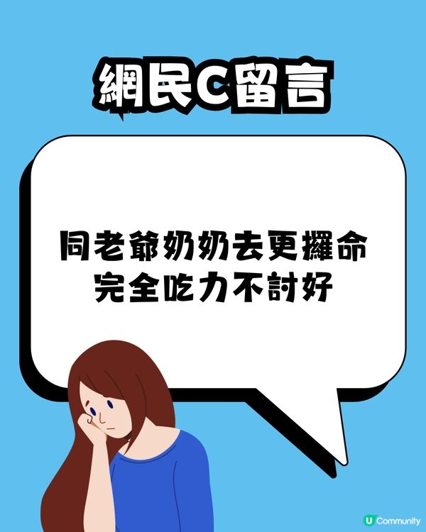 網民大爆父母同遊19大罪狀🤬✈️留言共鳴 : 辛苦過返工😢