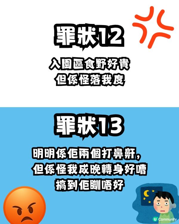 網民大爆父母同遊19大罪狀🤬✈️留言共鳴 : 辛苦過返工😢