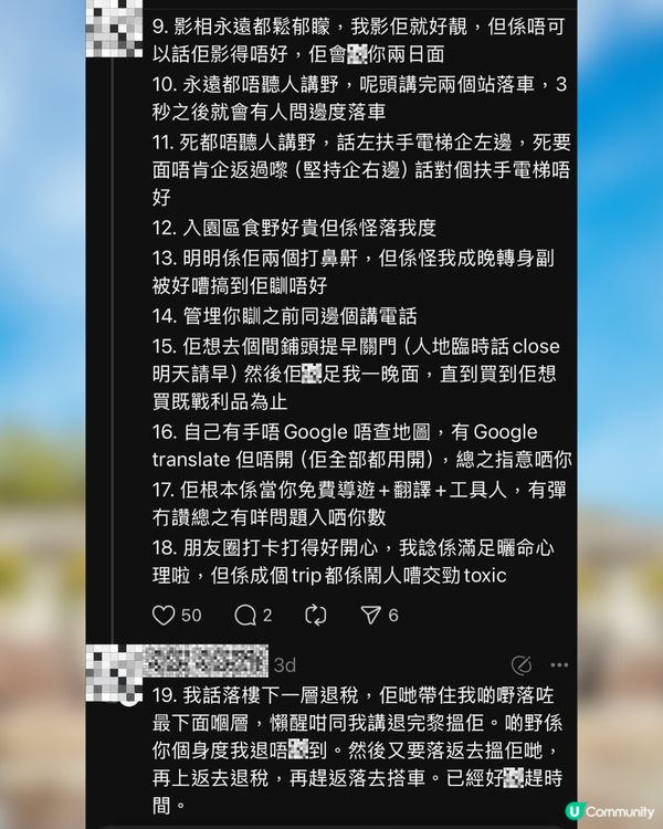 網民大爆父母同遊19大罪狀🤬✈️留言共鳴 : 辛苦過返工😢