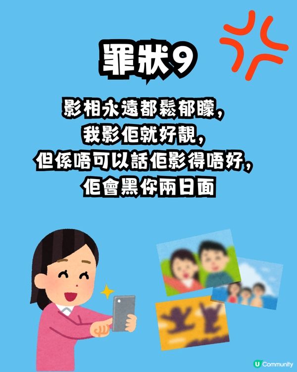 網民大爆父母同遊19大罪狀🤬✈️留言共鳴 : 辛苦過返工😢