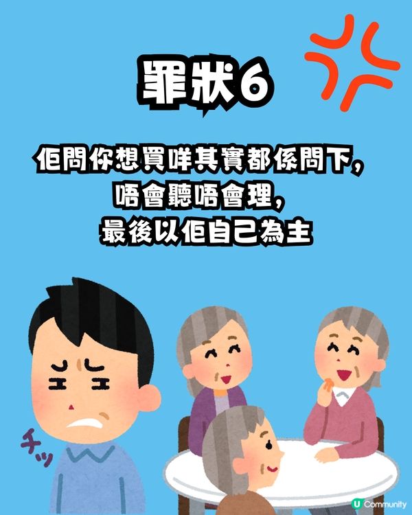 網民大爆父母同遊19大罪狀🤬✈️留言共鳴 : 辛苦過返工😢