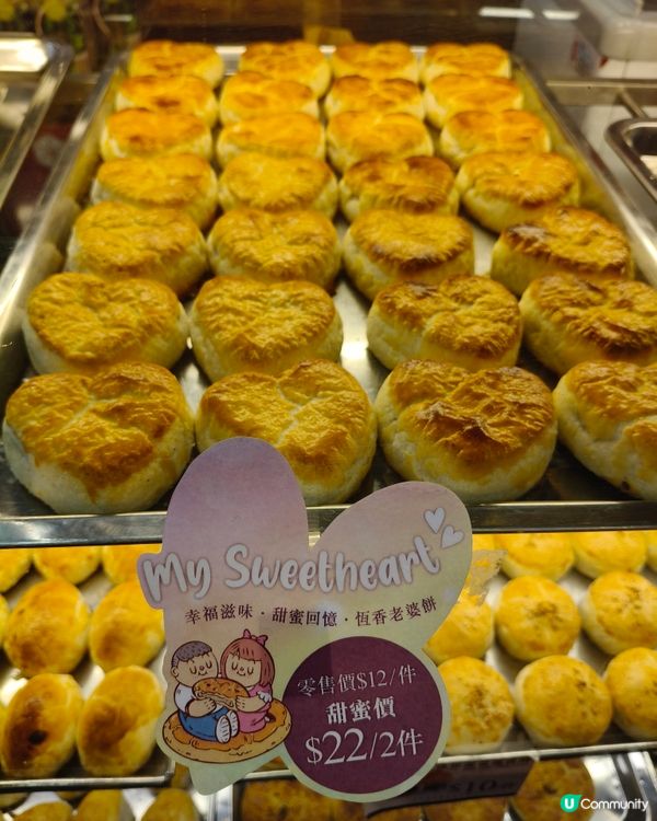 🇭🇰香港必買手信丨節日限定心形老婆餅