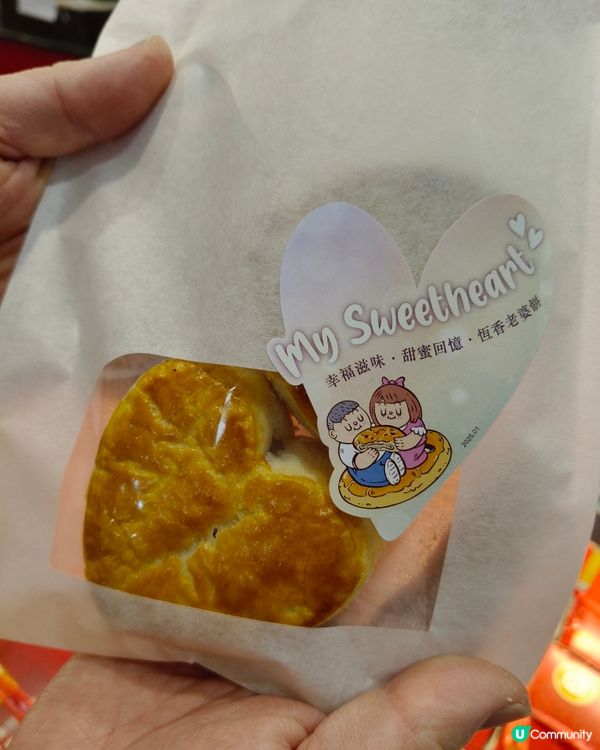 🇭🇰香港必買手信丨節日限定心形老婆餅