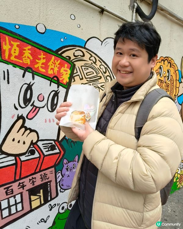 🇭🇰香港必買手信丨節日限定心形老婆餅