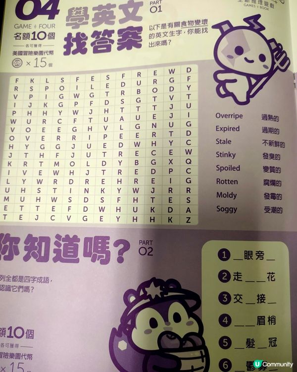 冒險樂園月刊有獎遊戲，有機會贏代幣啦！🎉