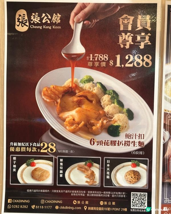 銅鑼灣🌃維港靚景中菜館😍