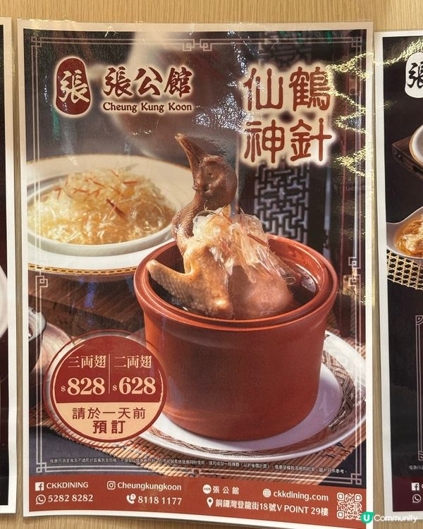 銅鑼灣🌃維港靚景中菜館😍