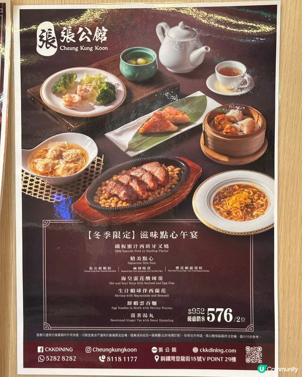 銅鑼灣🌃維港靚景中菜館😍