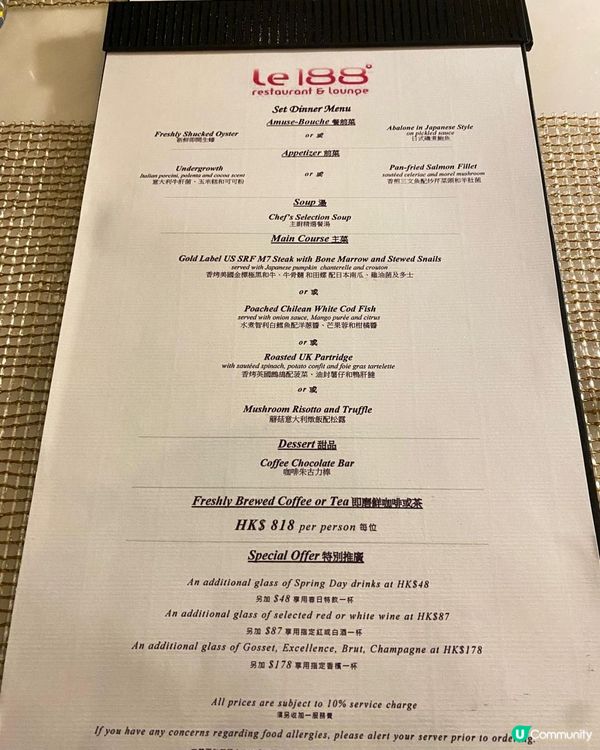 浪漫頂層海景餐廳│Le 188° 餐廳