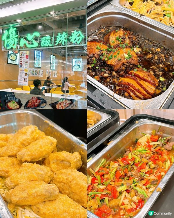 🎏傷心酸辣粉推10餸飯放題‼️$55任飲任食60分鐘