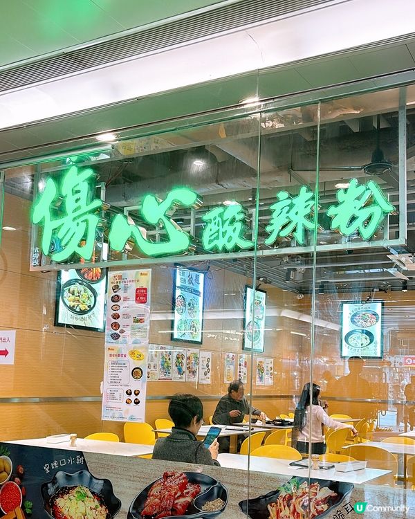 🎏傷心酸辣粉推10餸飯放題‼️$55任飲任食60分鐘