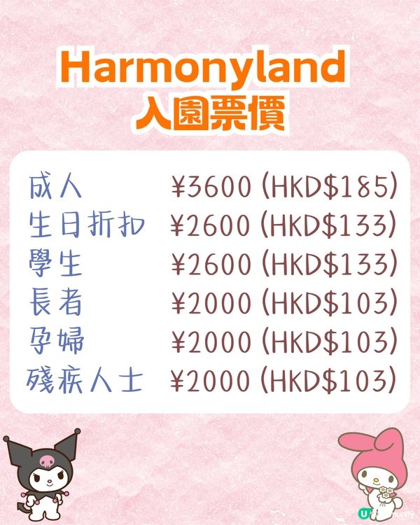 日本九州My Melody & Kuromi週年主題Cafe開幕🖤17款主題美食+12款限定周邊💰附價錢資訊