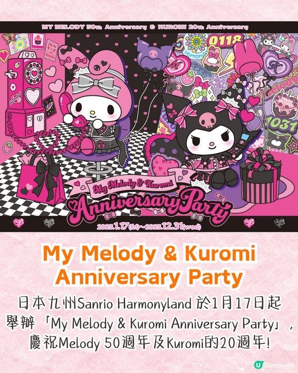 日本九州My Melody & Kuromi週年主題Cafe開幕🖤17款主題美食+12款限定周邊💰附價錢資訊