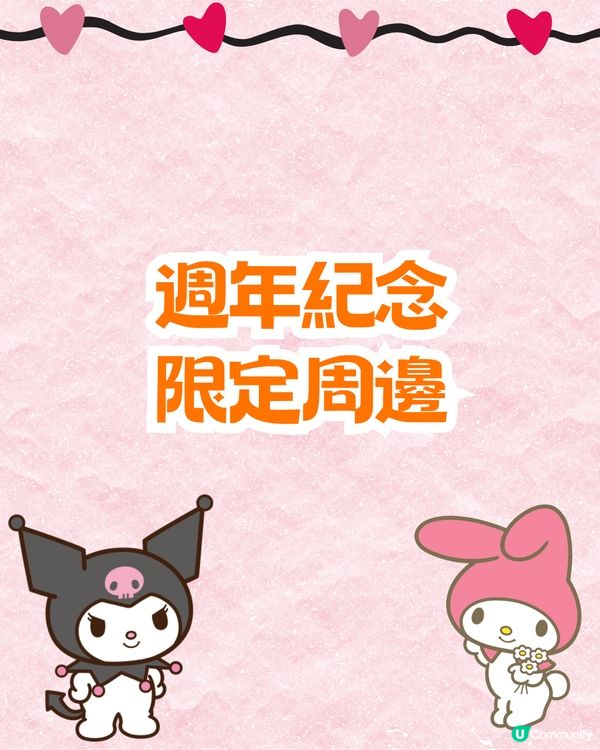 日本九州My Melody & Kuromi週年主題Cafe開幕🖤17款主題美食+12款限定周邊💰附價錢資訊
