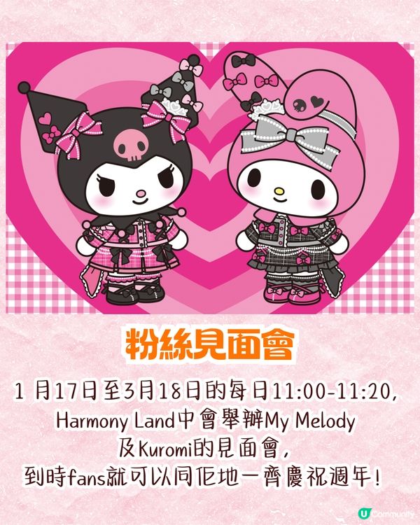 日本九州My Melody & Kuromi週年主題Cafe開幕🖤17款主題美食+12款限定周邊💰附價錢資訊