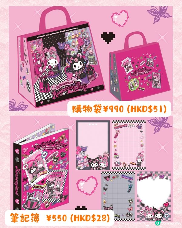 日本九州My Melody & Kuromi週年主題Cafe開幕🖤17款主題美食+12款限定周邊💰附價錢資訊