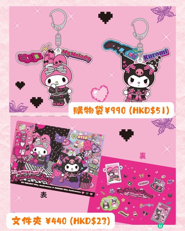 日本九州My Melody & Kuromi週年主題Cafe開幕🖤17款主題美食+12款限定周邊💰附價錢資訊