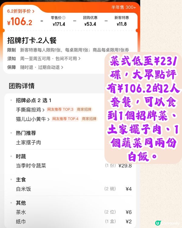 深圳新開湘菜餐廳😋10大必食招牌菜！罐罐新晃牛肉/泉水烚時蔬‼️人均¥53🚇地鐵直達