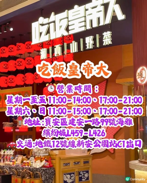 深圳新開湘菜餐廳😋10大必食招牌菜！罐罐新晃牛肉/泉水烚時蔬‼️人均¥53🚇地鐵直達